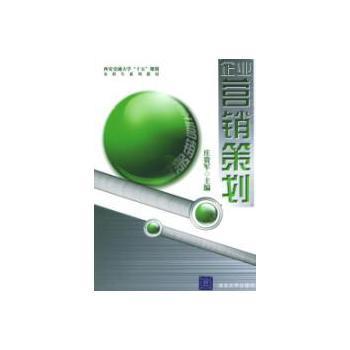 企業(yè)營銷策劃 融合視覺、價格與品牌優(yōu)勢，獲取精準報價以驅動商業(yè)增長