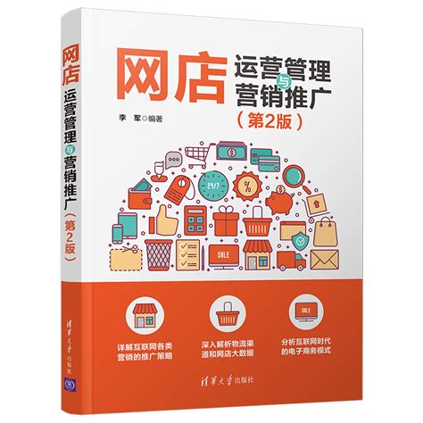 網店營銷推廣企業(yè)大全及經營范疇解析 專業(yè)策劃引領電商新趨勢